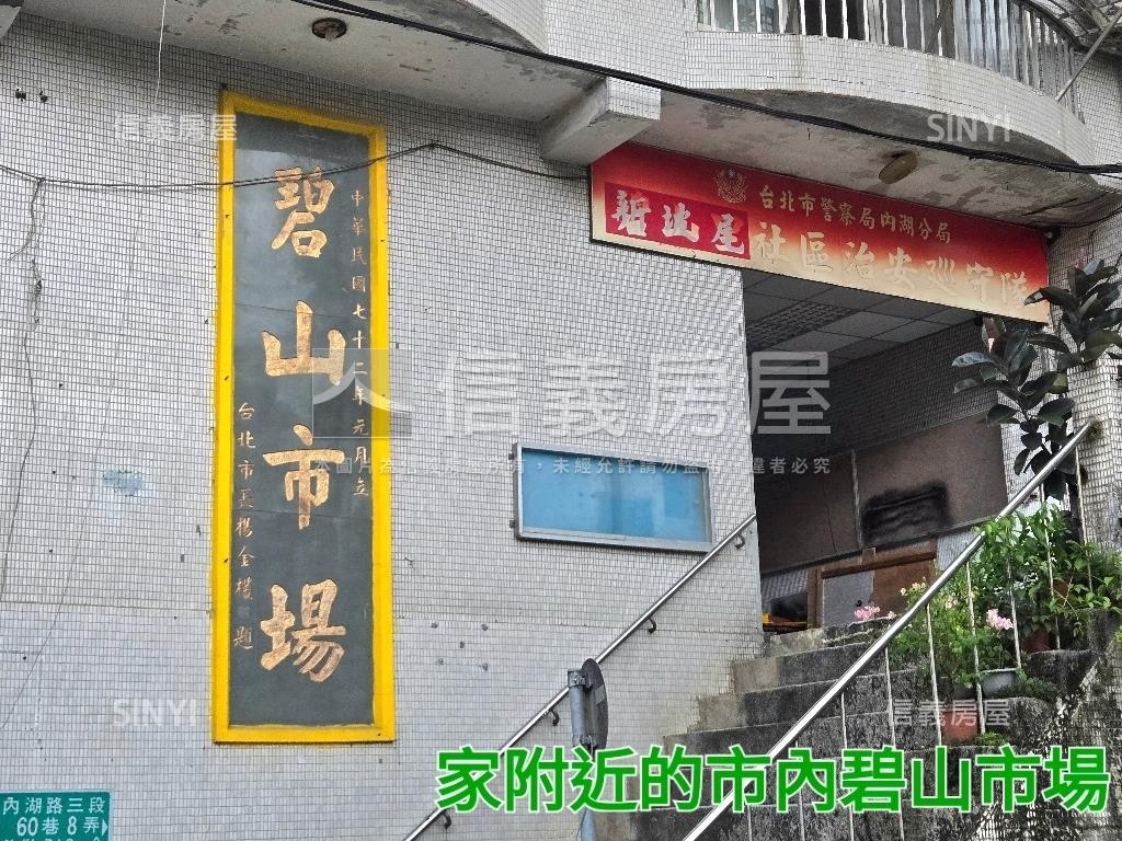 森之林華廈區三房稀有釋出房屋室內格局與周邊環境