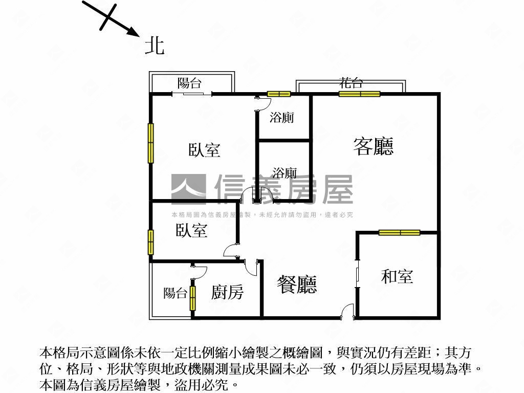 採光好屋２＋１有車位！房屋室內格局與周邊環境