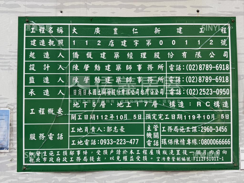 大廣豊仁三房露臺戶房屋室內格局與周邊環境