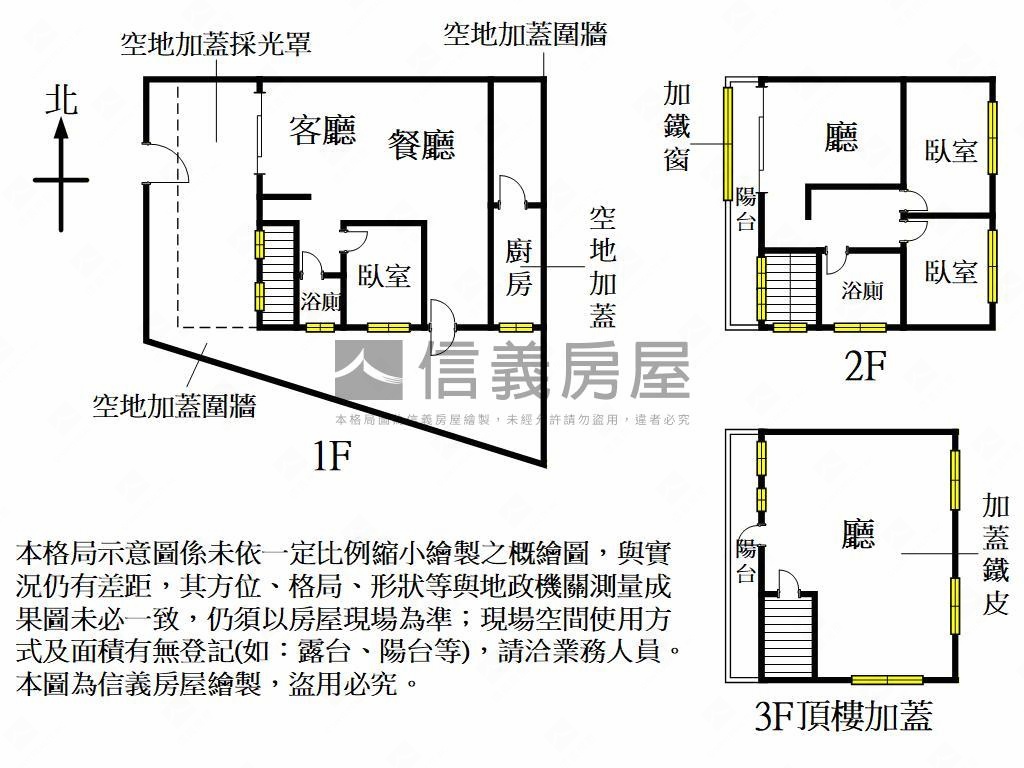 高城大地坪面埤塘透天厝房屋室內格局與周邊環境