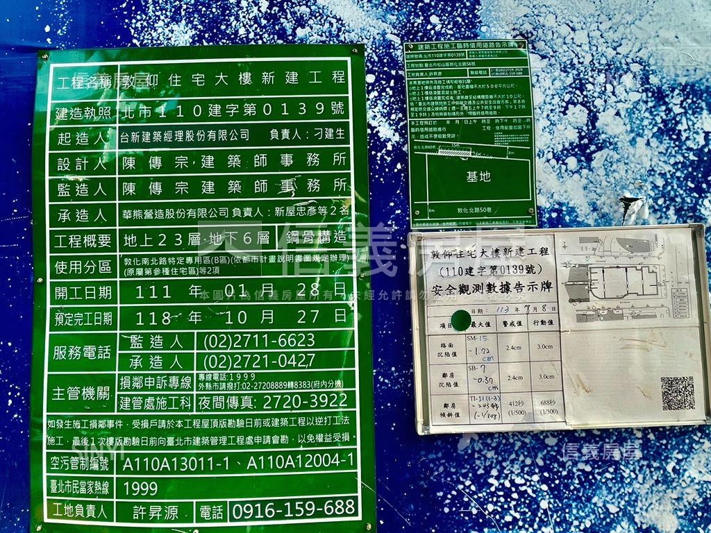 敦仰Ａ２稀有出售房屋室內格局與周邊環境