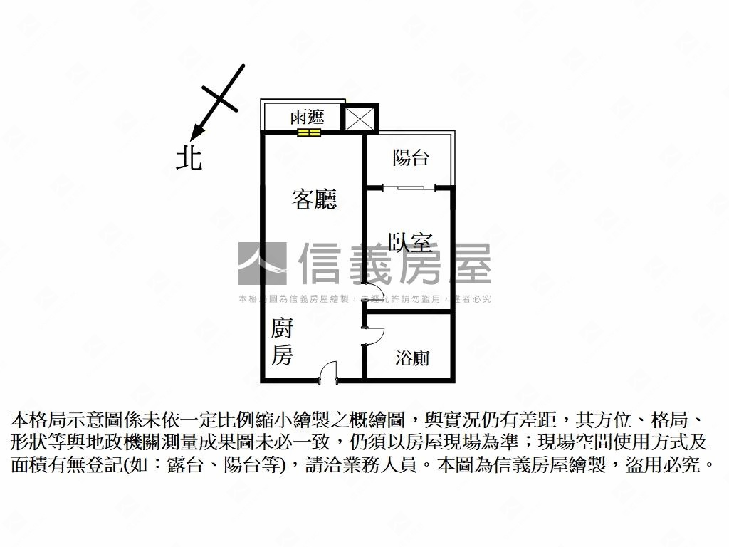 近迴龍捷運站一房好屋房屋室內格局與周邊環境