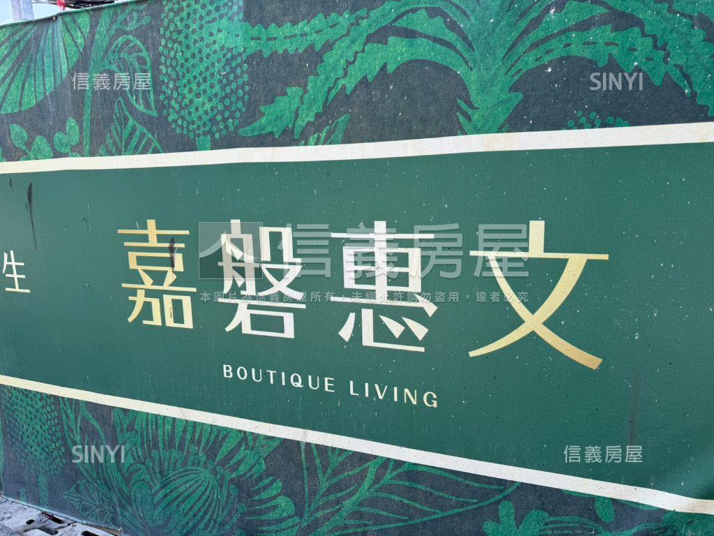 嘉磐惠文高樓視野兩房平車房屋室內格局與周邊環境