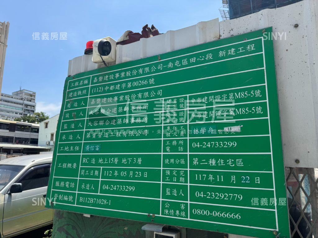 嘉磐惠文高樓視野兩房平車房屋室內格局與周邊環境