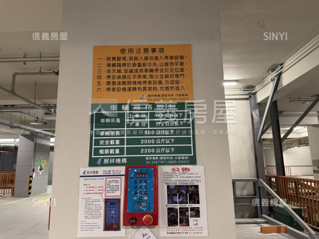 十二期潮尚居三附車位房屋室內格局與周邊環境