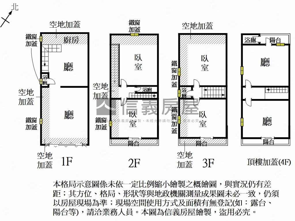 崇善十一街邊間透天房屋室內格局與周邊環境