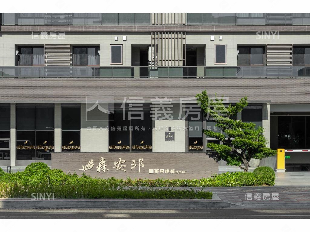 森安邦高樓景觀戶另購平車房屋室內格局與周邊環境