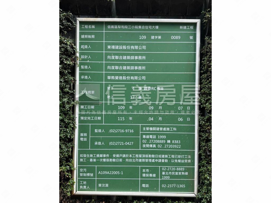 東昀昀帝王之巔房屋室內格局與周邊環境