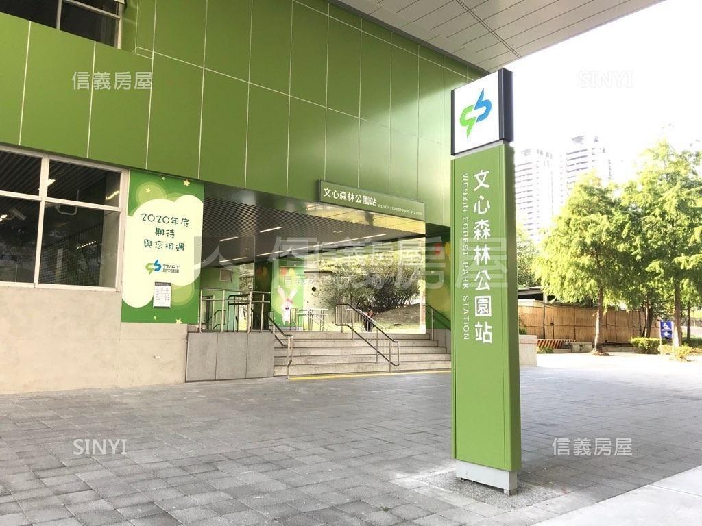 近文心森林公園採光美屋房屋室內格局與周邊環境