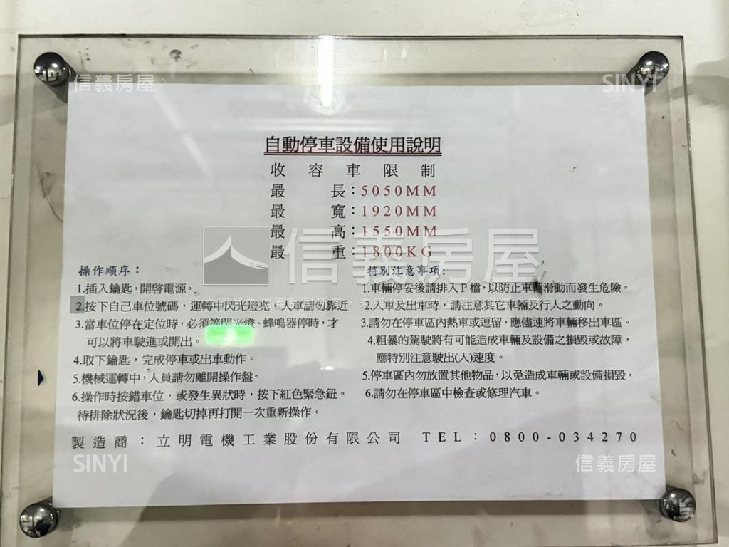 基泰之星Ｂ６合售車位房屋室內格局與周邊環境