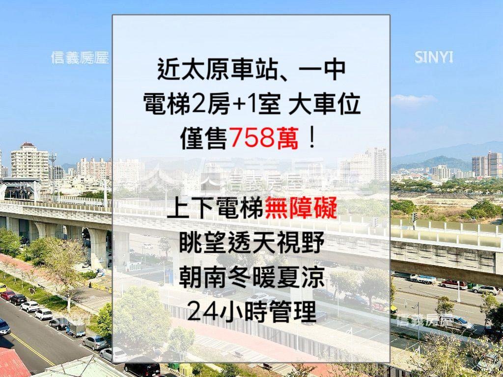 近太原車站２房大車位房屋室內格局與周邊環境