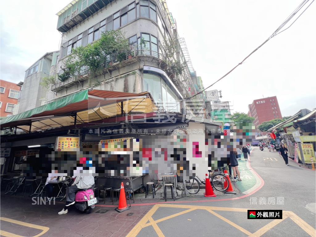 師大夜市⭐商一特⭐三角窗房屋室內格局與周邊環境