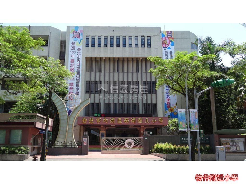 西湖大坪數邊間美寓房屋室內格局與周邊環境