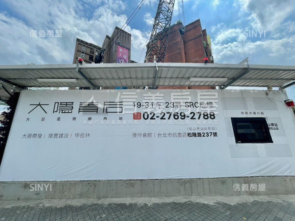 信義市府★大隱青后１１樓房屋室內格局與周邊環境