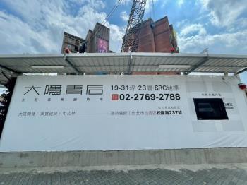 信義市府★大隱青后１１樓