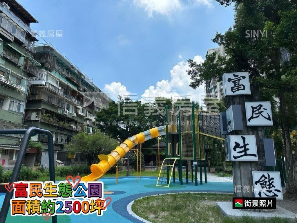 民生社區正面公園二樓美寓房屋室內格局與周邊環境