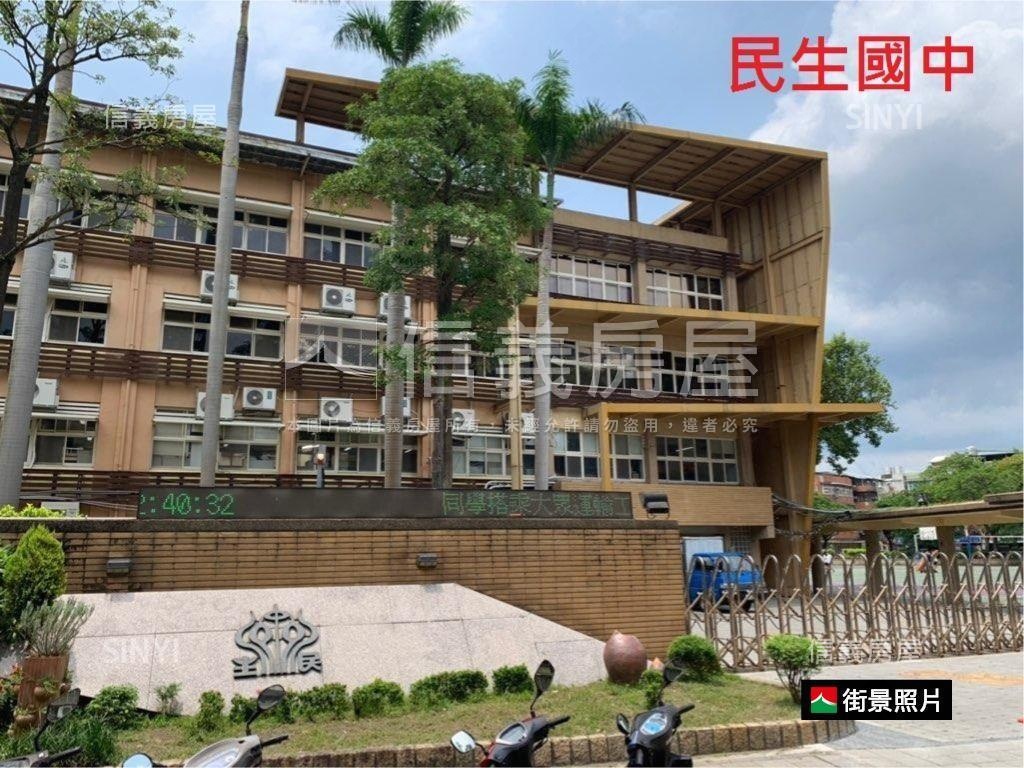 民生社區正面公園二樓美寓房屋室內格局與周邊環境