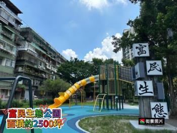 民生社區正面公園二樓美寓