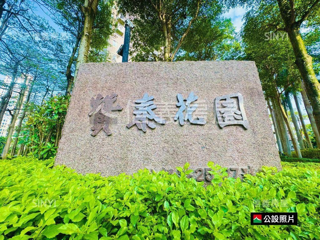 新案★贊泰花園廣場★稀有房屋室內格局與周邊環境