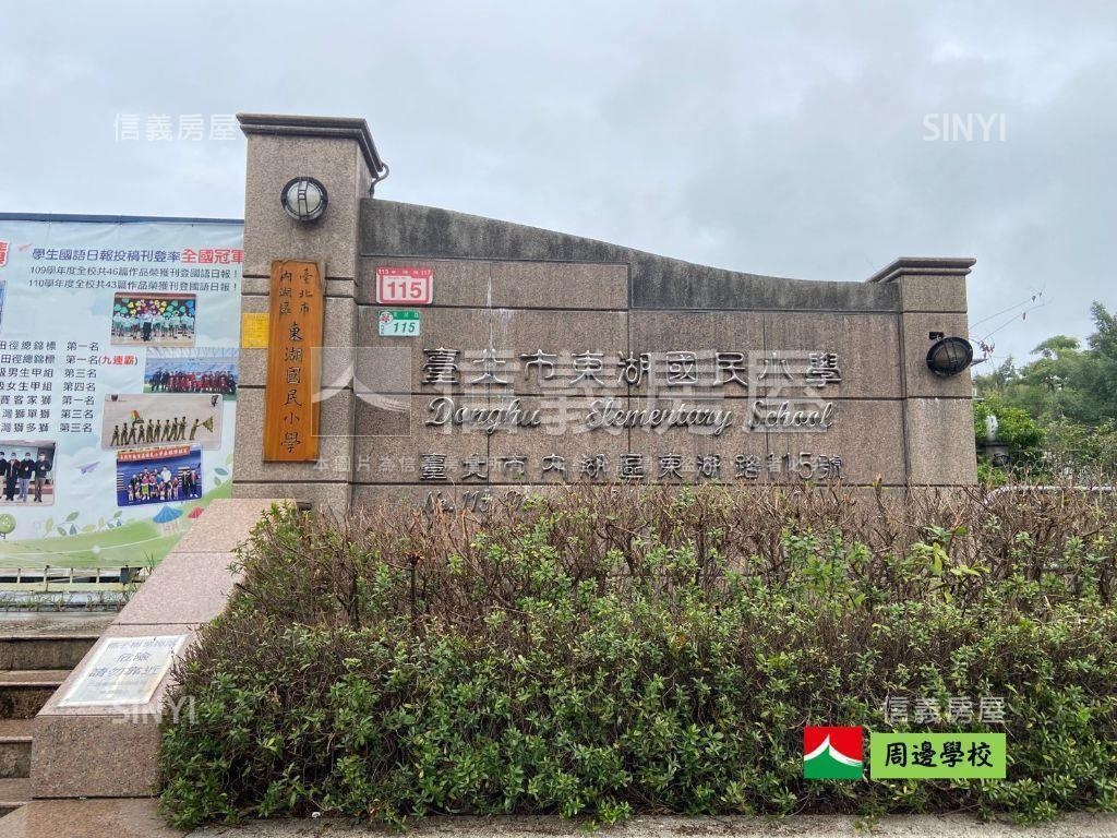 東湖捷運●稀有三樓房屋室內格局與周邊環境