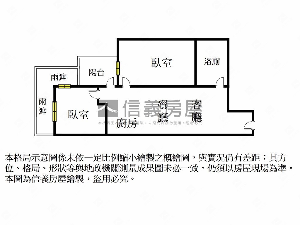 【精選】圓山帝寶稀有兩房房屋室內格局與周邊環境