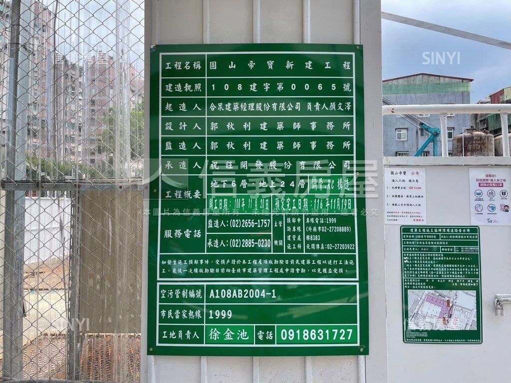 【精選】圓山帝寶稀有兩房房屋室內格局與周邊環境