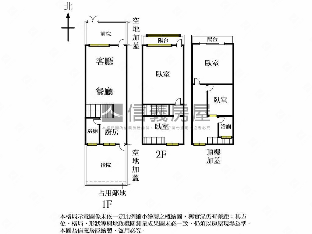 前庭後院．南北座向透天房屋室內格局與周邊環境