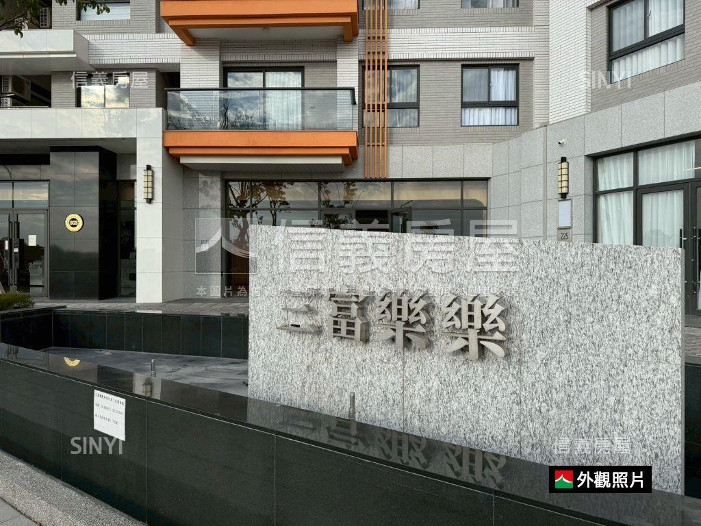 三富樂樂三房平車房屋室內格局與周邊環境