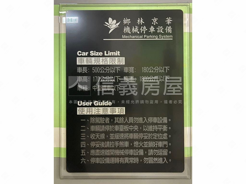 ☆鄉林京華☆松江南京車位房屋室內格局與周邊環境