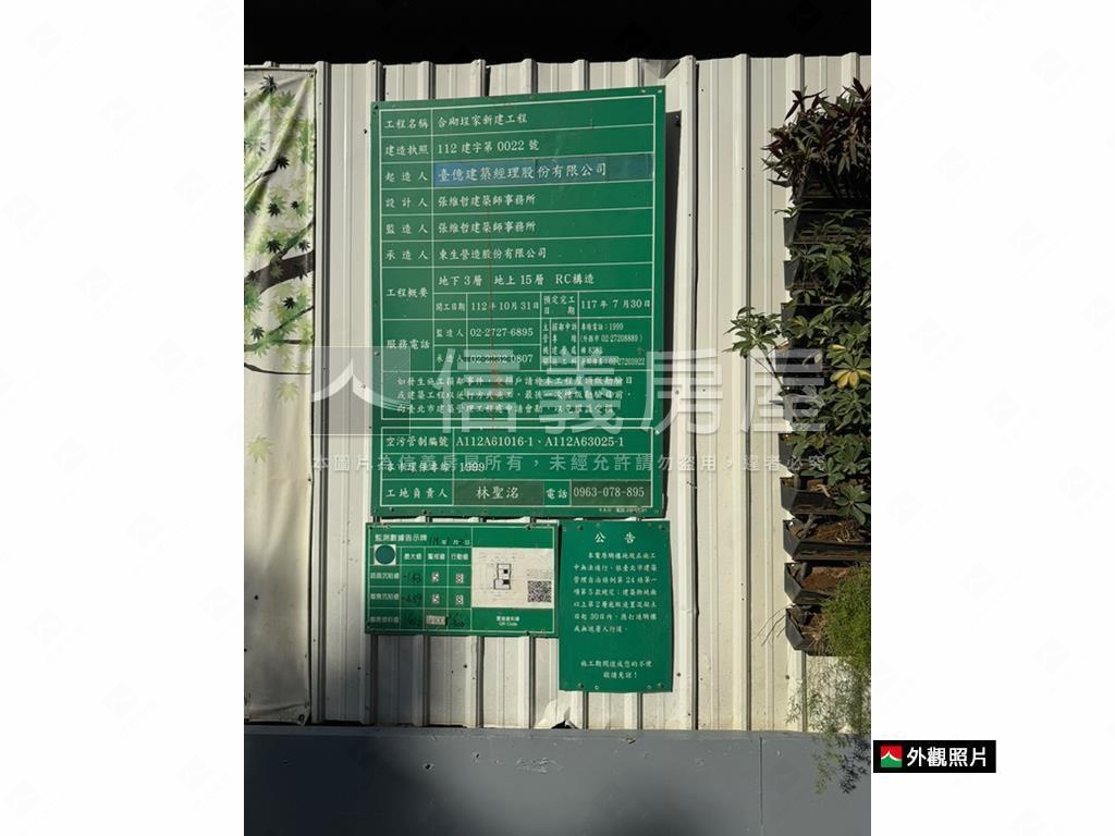 稀有埕家邊間兩房車房屋室內格局與周邊環境