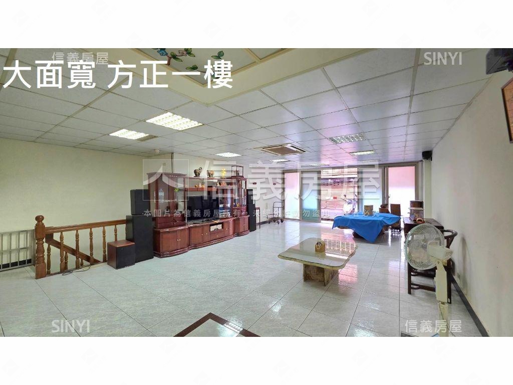 榮星花園面寬一樓＋地下室房屋室內格局與周邊環境