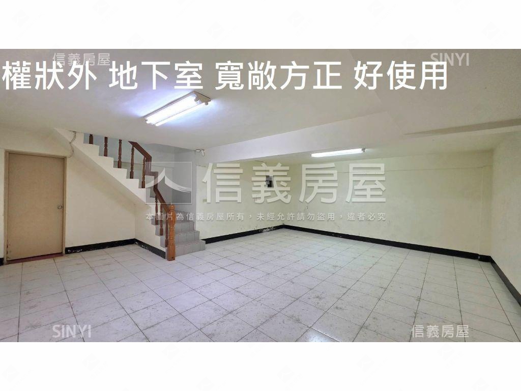 榮星花園面寬一樓＋地下室房屋室內格局與周邊環境