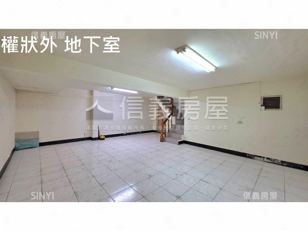 榮星花園面寬一樓＋地下室房屋室內格局與周邊環境