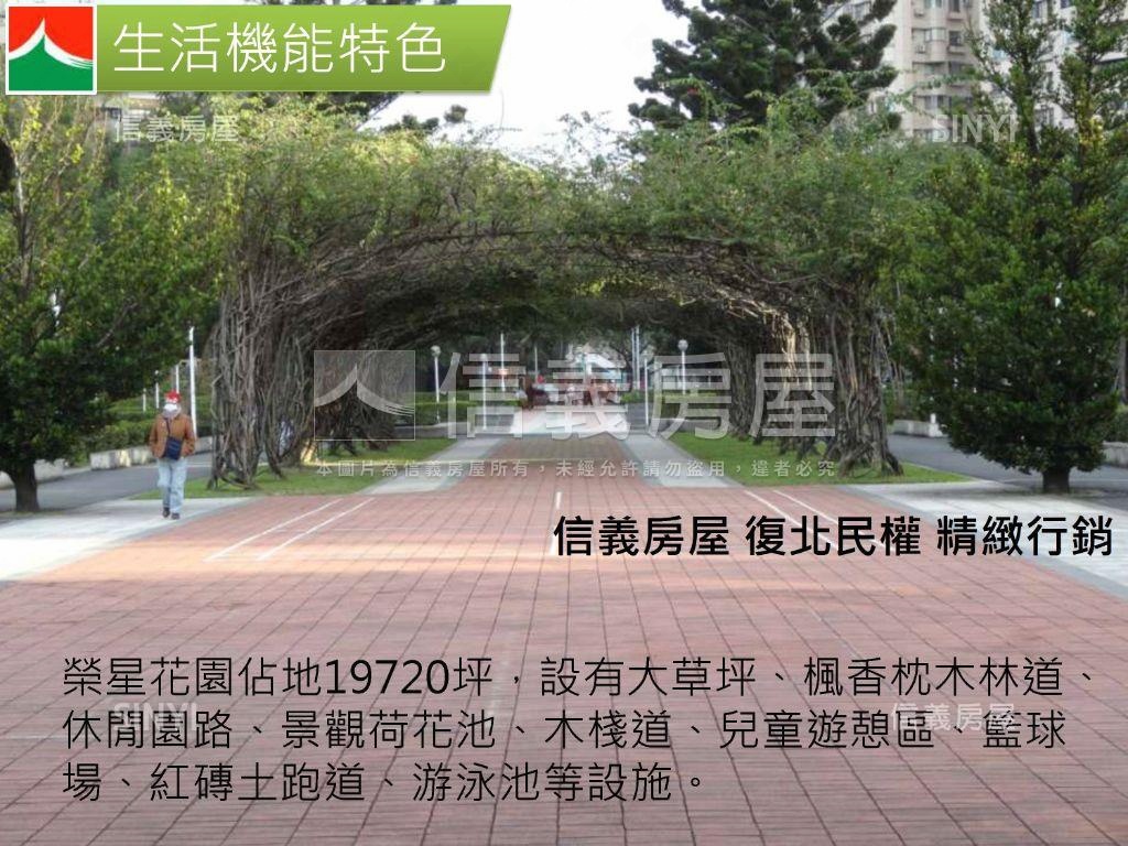 榮星花園面寬一樓＋地下室房屋室內格局與周邊環境