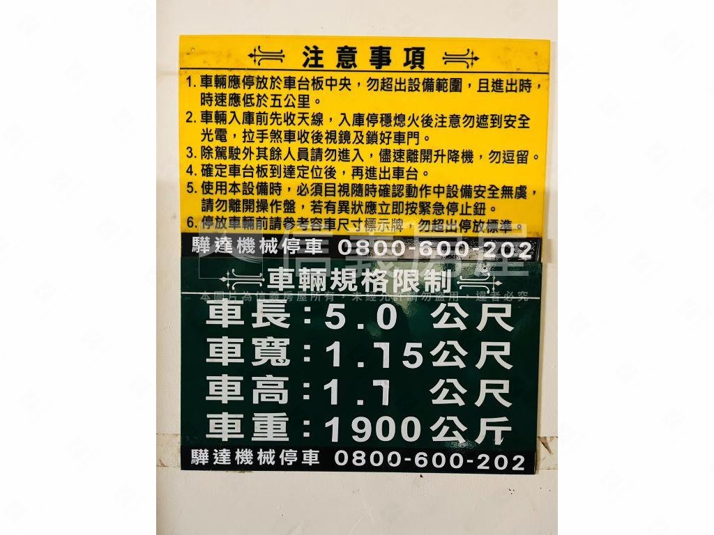 和旺風閣小豪宅房屋室內格局與周邊環境
