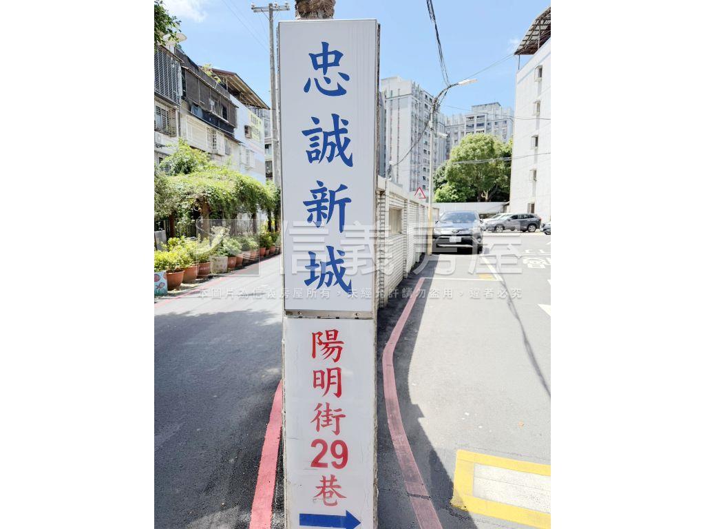 板南線新埔站忠誠新村美寓房屋室內格局與周邊環境