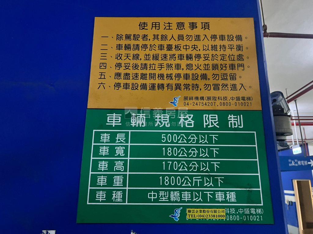 稀有鄉林夏都２房附大車位房屋室內格局與周邊環境