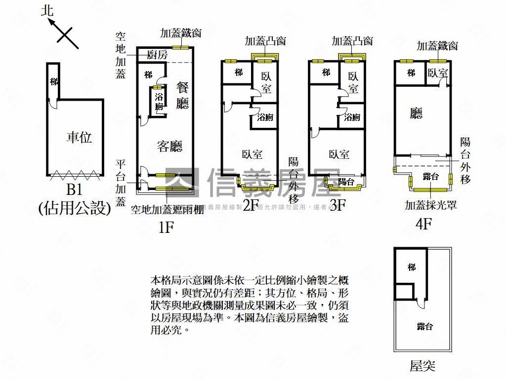 和平路透天近交流道附車位房屋室內格局與周邊環境