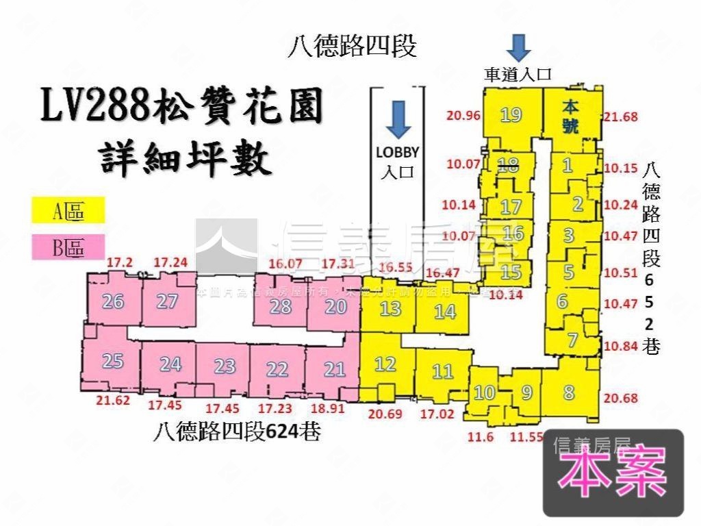 ＬＶ２８８】面樹景樓中樓房屋室內格局與周邊環境