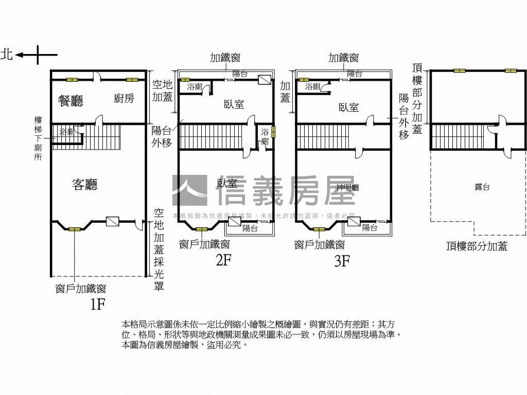 專任震後大面寬美別墅房屋室內格局與周邊環境