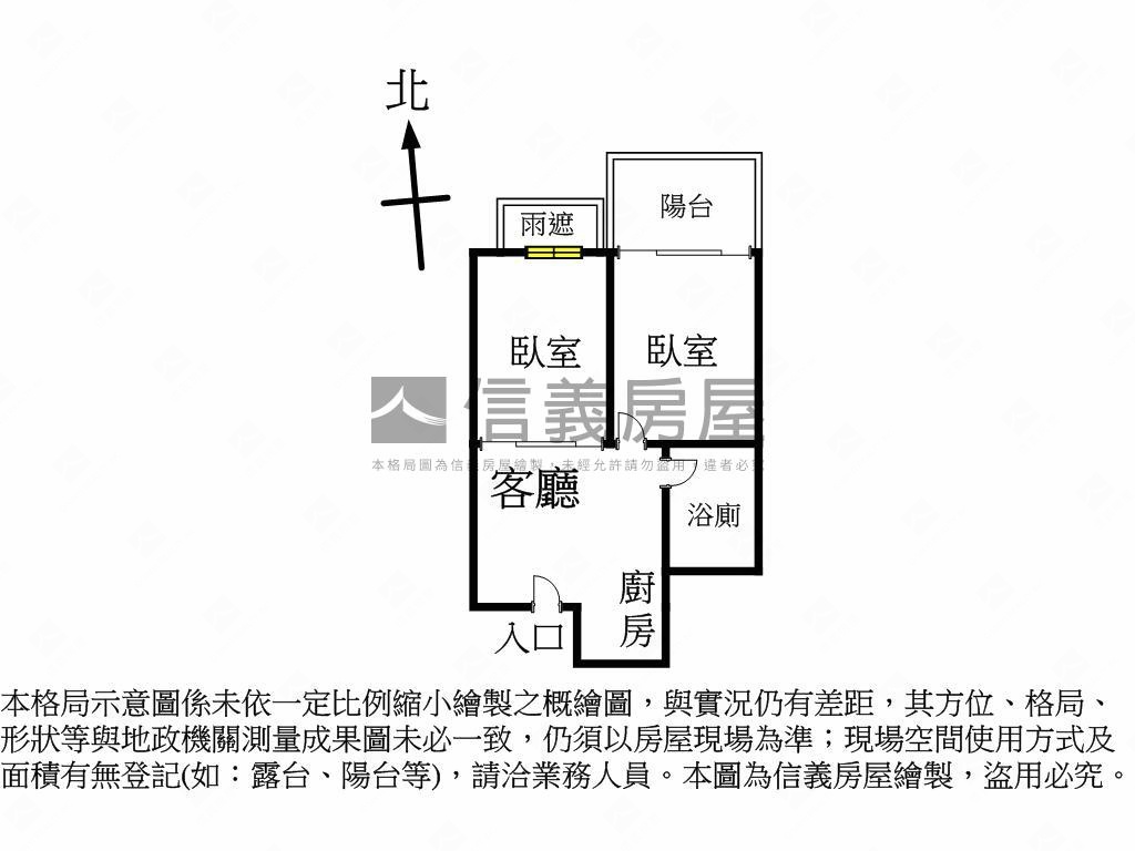 五福學區高樓靓兩房房屋室內格局與周邊環境