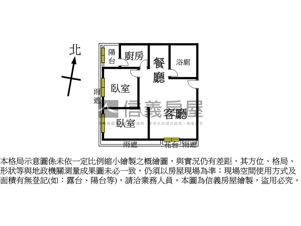 經國與法國２房房屋室內格局與周邊環境