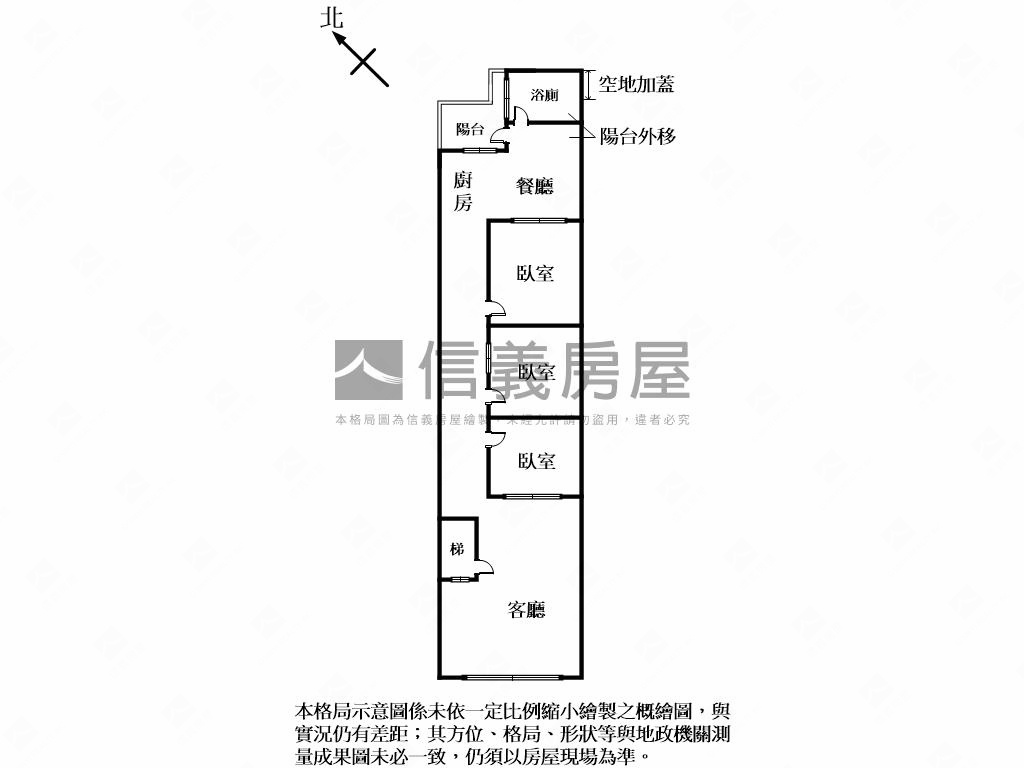 新北三芝公寓三房優房屋室內格局與周邊環境