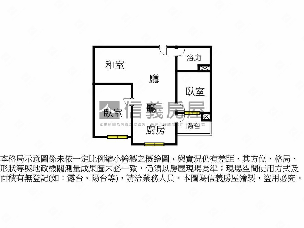 中山日禾★怡然新悅４房屋室內格局與周邊環境