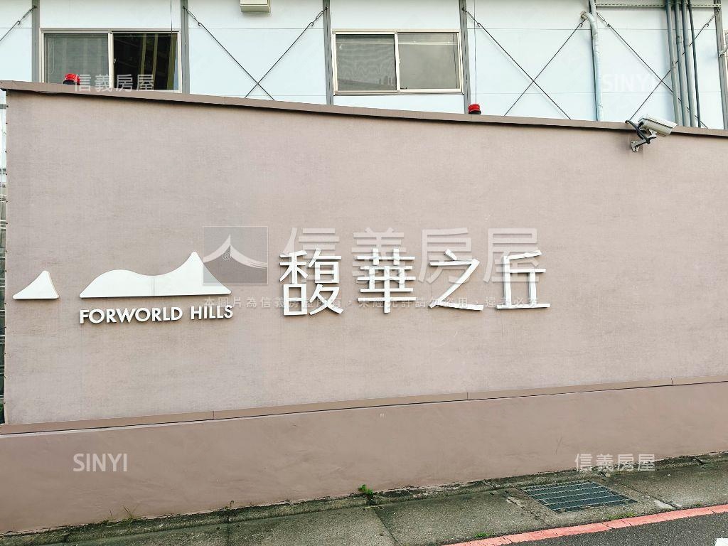 馥華之丘獨立廚房二房車位房屋室內格局與周邊環境