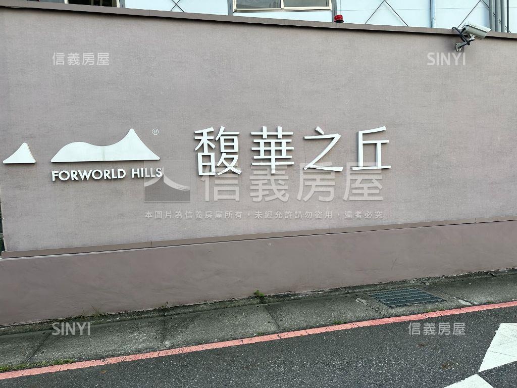 馥華之丘獨立廚房二房車位房屋室內格局與周邊環境