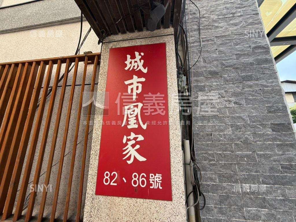 城市凰家三房附Ｂ１平車位房屋室內格局與周邊環境