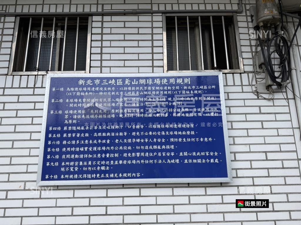 三峽持分土地房屋室內格局與周邊環境