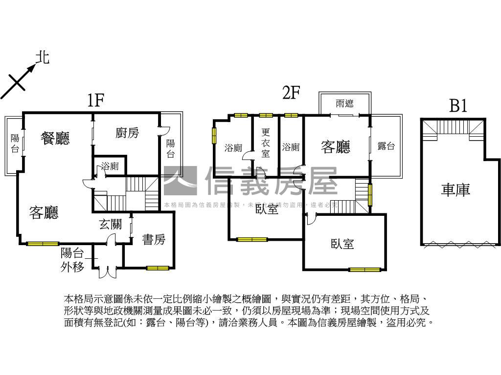 秀岡山莊陽光特區房屋室內格局與周邊環境