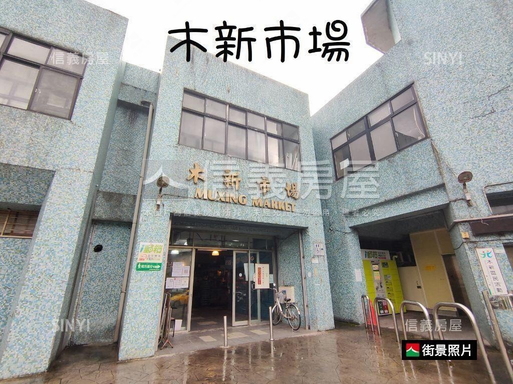成家起點公園旁黃金三樓房屋室內格局與周邊環境